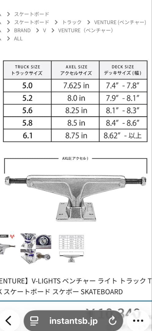 Venture truckスケートボード トラック5.2Low
