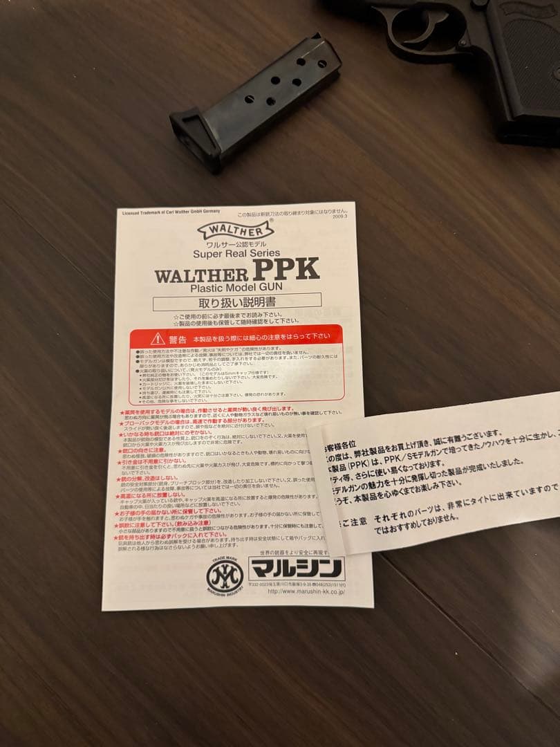 e28 マルシン　モデルガン ワルサーppk 未発火　SPG