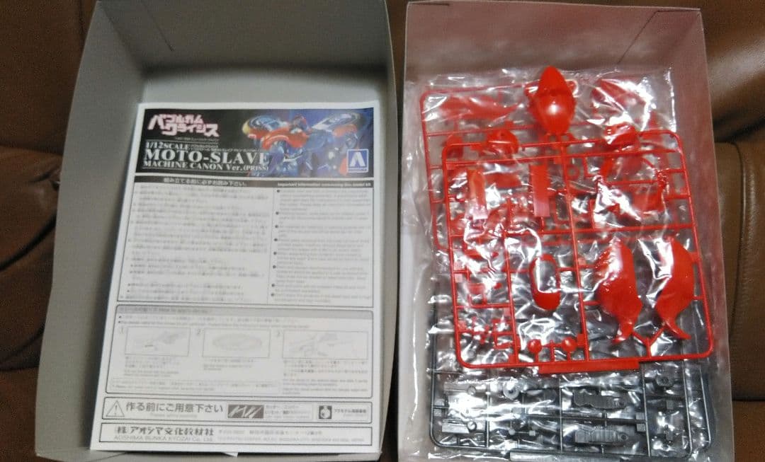 プラモデル◎バブルガムクライシス 1/12スケール 可変モトスレイブ　アオシマ