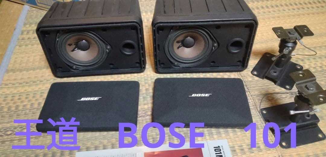 BOSE スピーカー 101 マウントブラケット付き　111 ボーズ