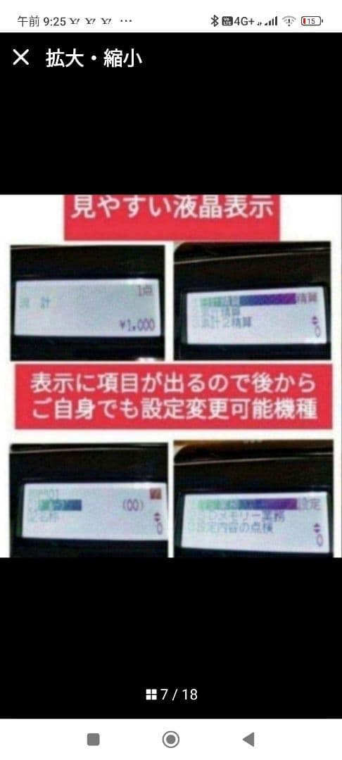 テックレジスター　FS-700　設定無料　現行機種　店名無料　803000