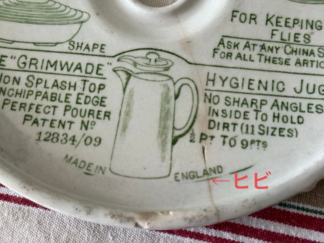 アンティーク　Grimwade 社のQuick Cooker 陶器製