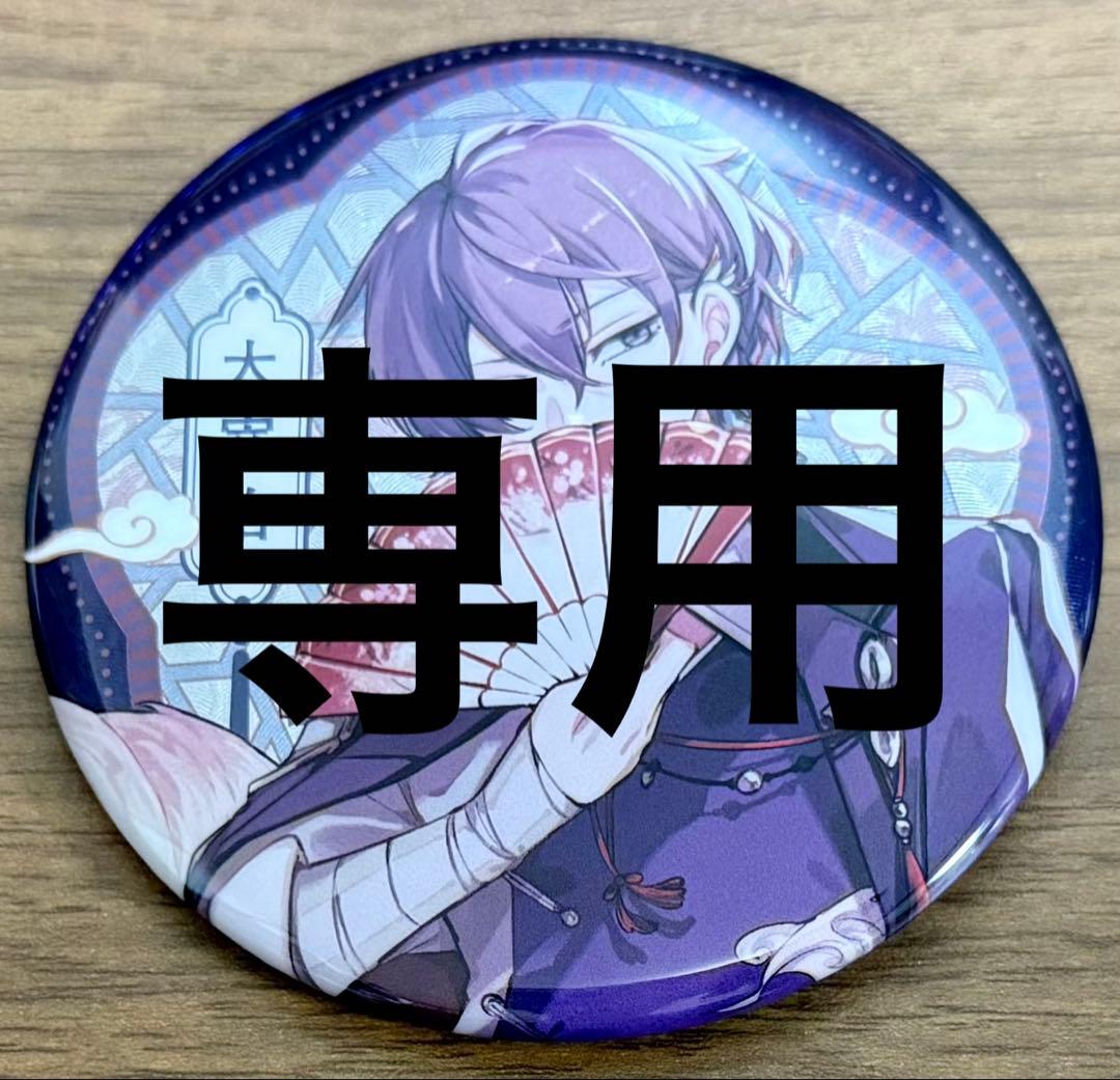 太宰治 缶バッジ 20個 中国上海限定