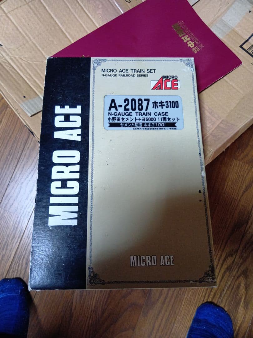 MICRO ACE Nゲージ A-2087 鉄道模型セット