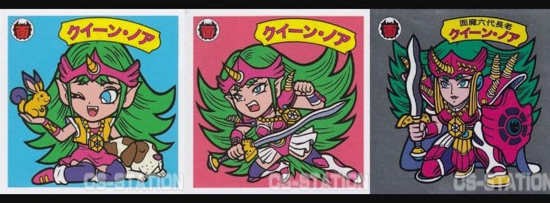 ラーメンばあ　幻の最終抗争仮想14弾　未剥がし【クイーン・ノア】面魔六代長老