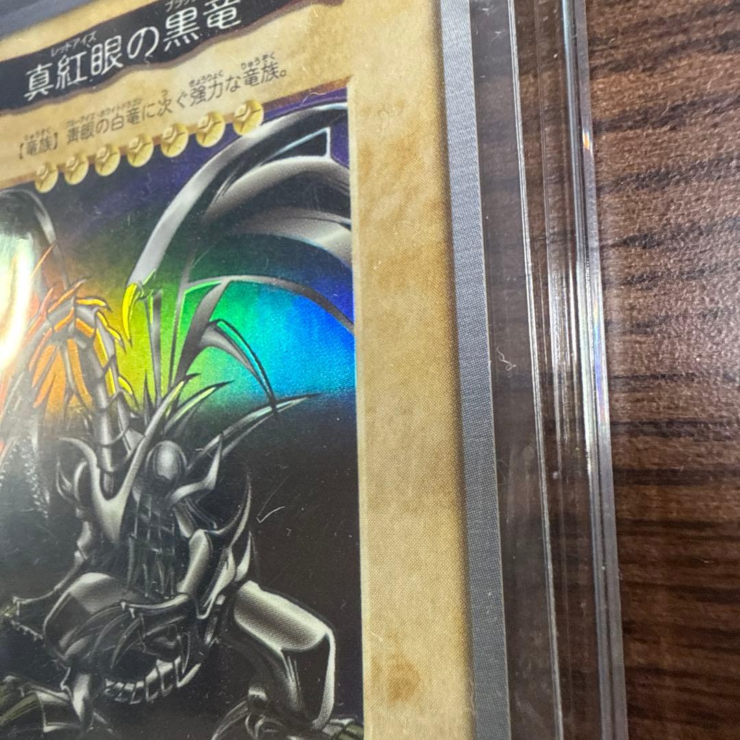 遊戯王 バンダイ 版　真紅眼の黒竜