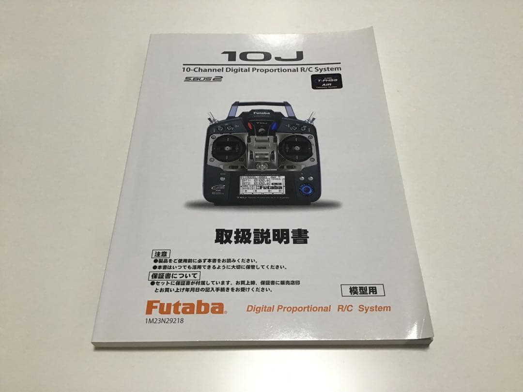 美品　フタバ　T10J プロポ　ヘリ用　モード1 取説　箱　充電池付