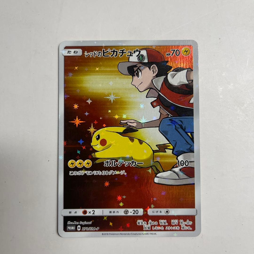 レッドのピカチュウ：ポケモンセンター オープン20周年記念 プロモ超美品10点
