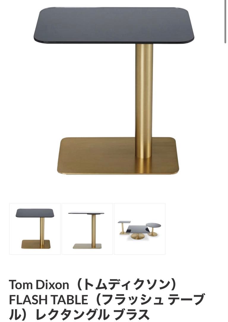 【本日限定値下げ】Tom Dixon テーブル　トムディクソン【美品】