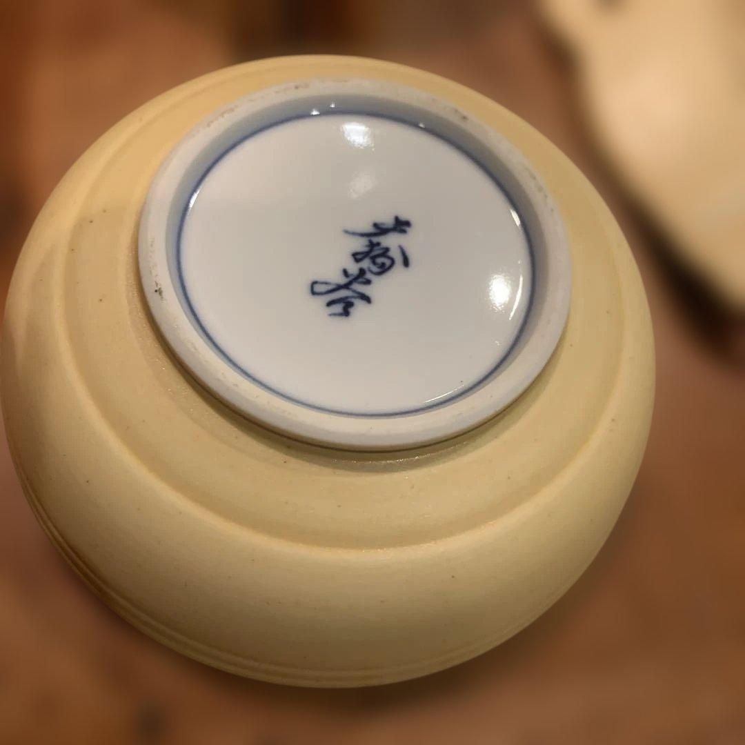 有田焼　天狗谷窯　天麩羅皿　とんすい　20客