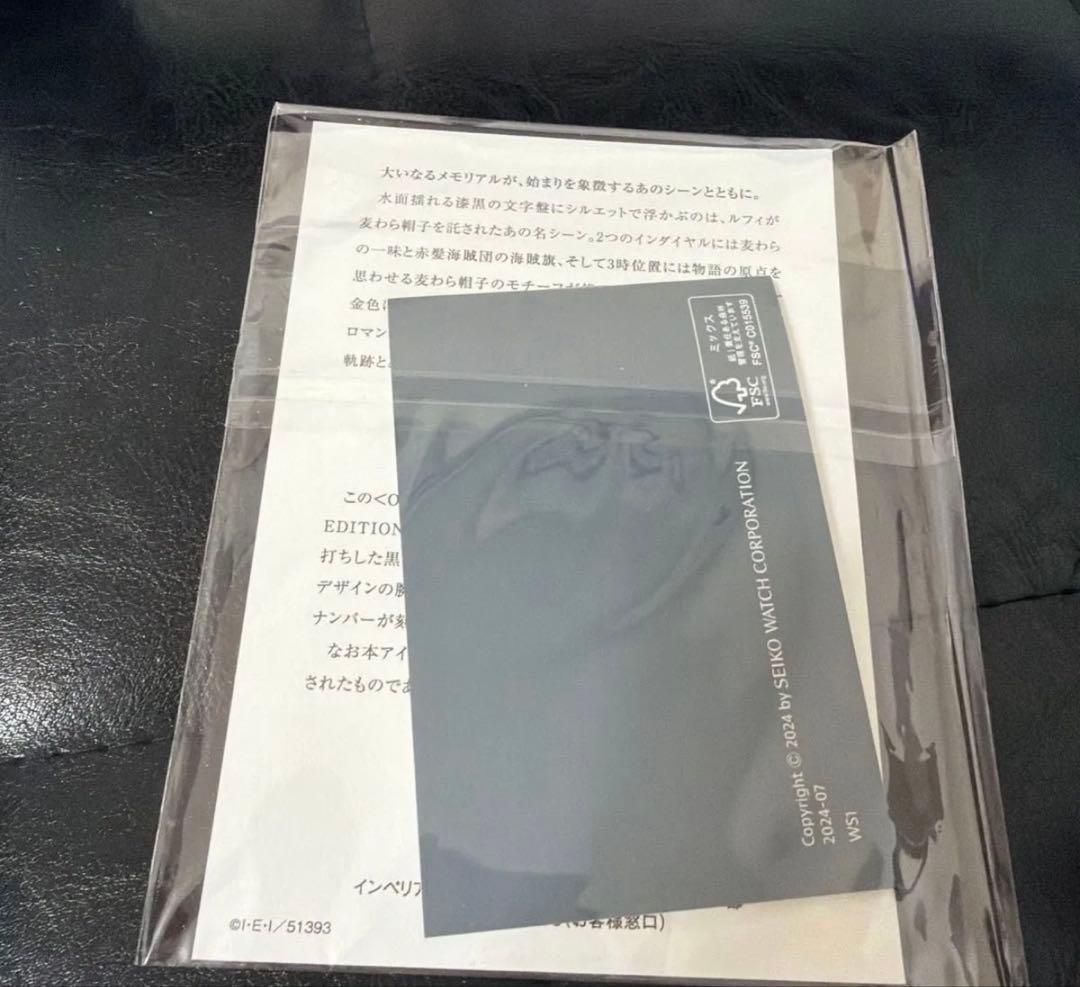 SEIKO × ONE PIECE 25周年記念 クロノグラフ 腕時計 限定