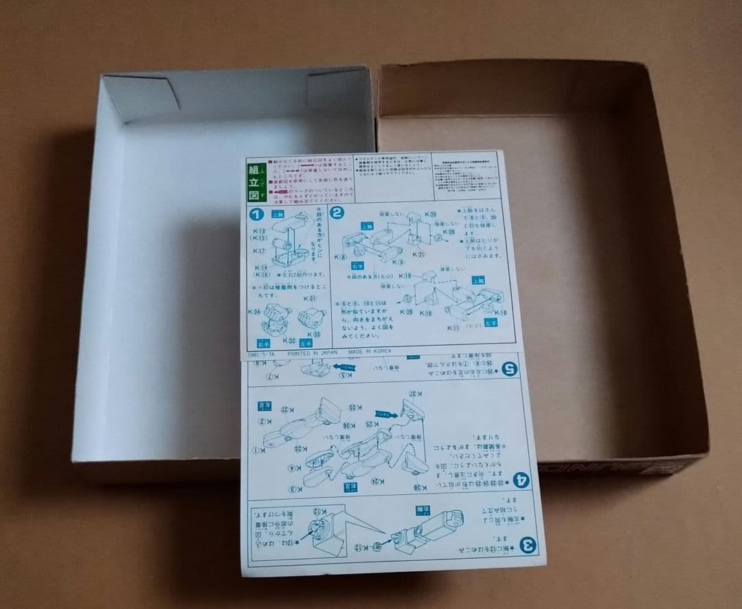 【稀少 昭和レトロ】 バンザイマーク ガンダム ＆ザク　セット