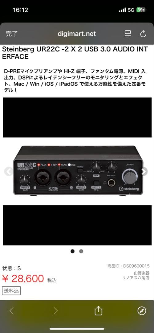 【美品】steinberg UR22C ほぼ未使用 オーディオインターフェイス