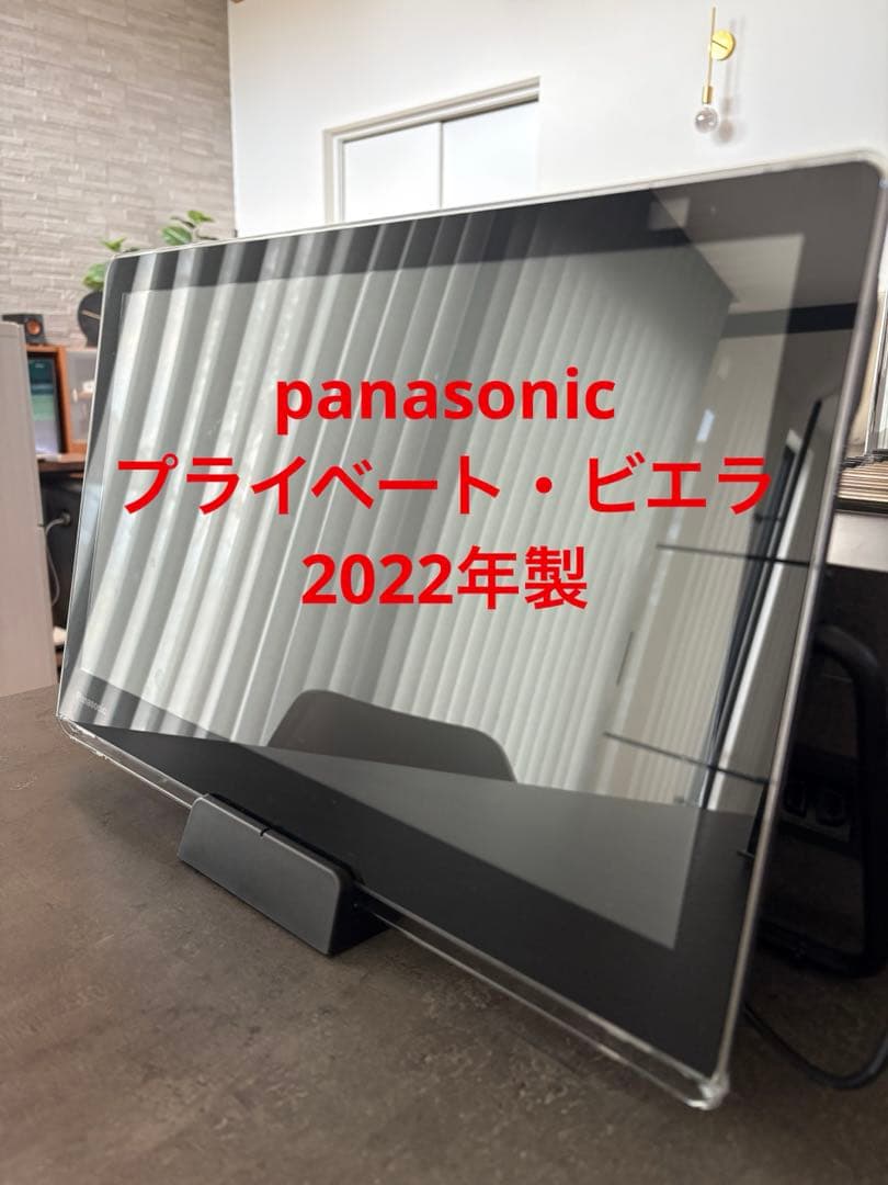 パナソニック　15V型 液晶テレビ プライベート・ビエラ UN-15S11
