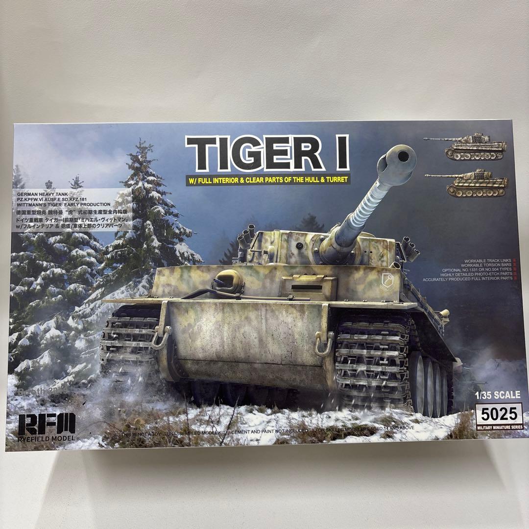 Tiger I 1/35スケール プラモデルキット