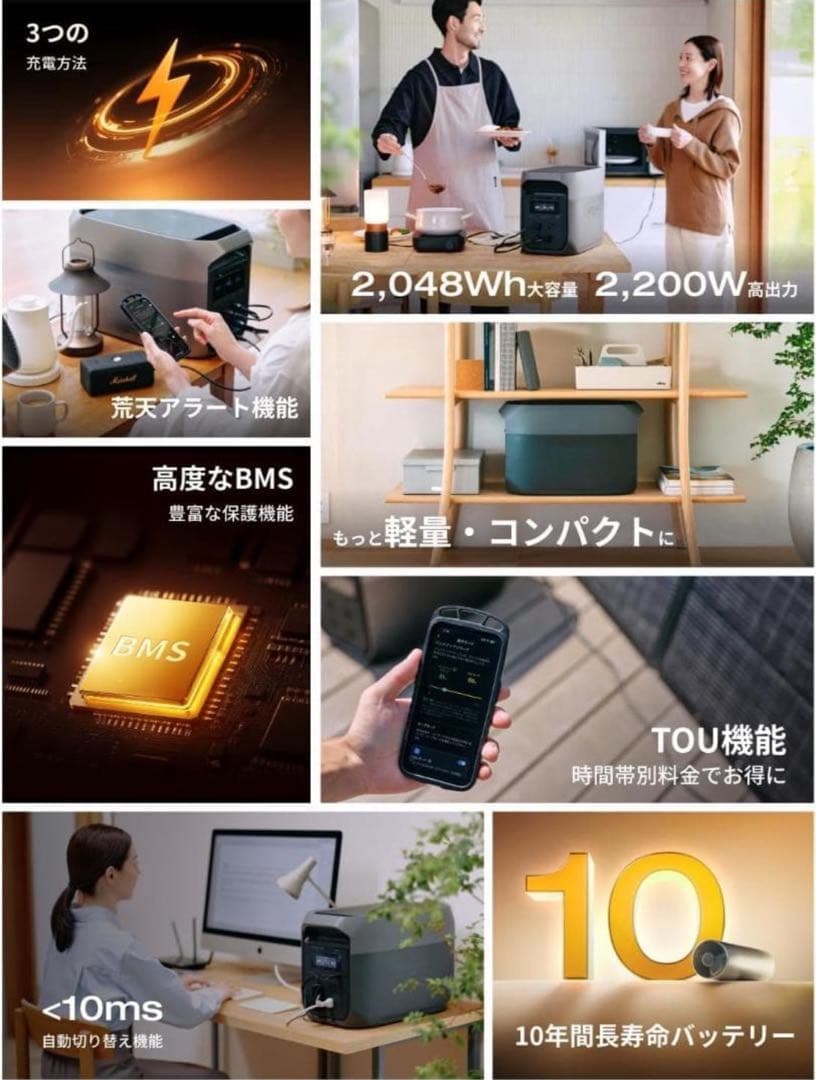 EcoFlow ポータブル電源 DELTA 3 Max 2048Wh 大容量