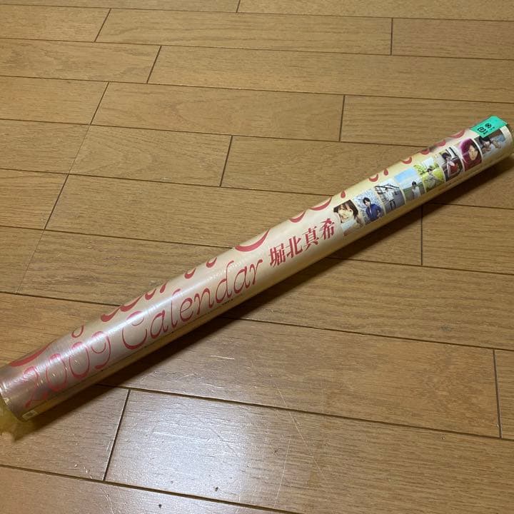 堀北真希2009カレンダー