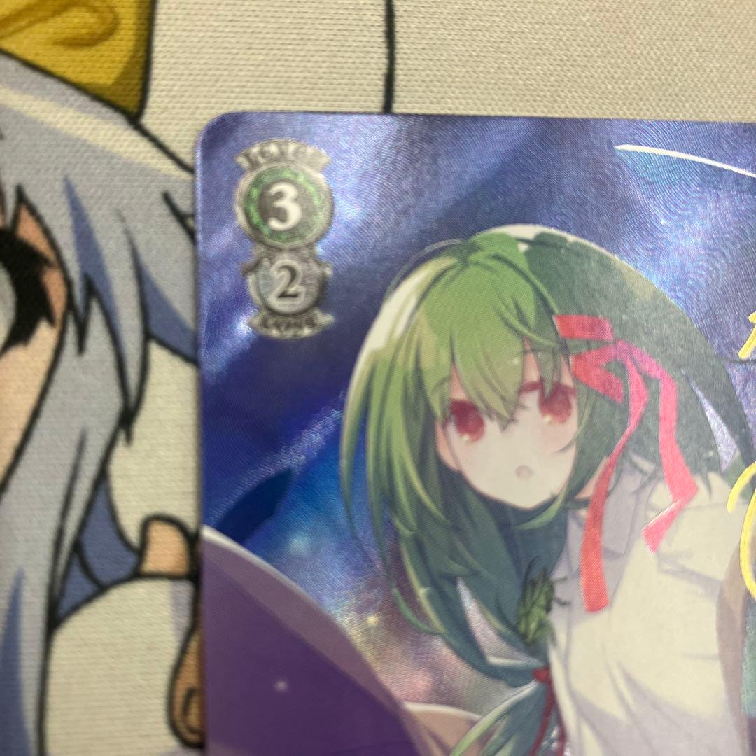 WSヴァイスシュヴァルツ 居てもいい居場所 ふゆほたる SP サイン ムシウタ