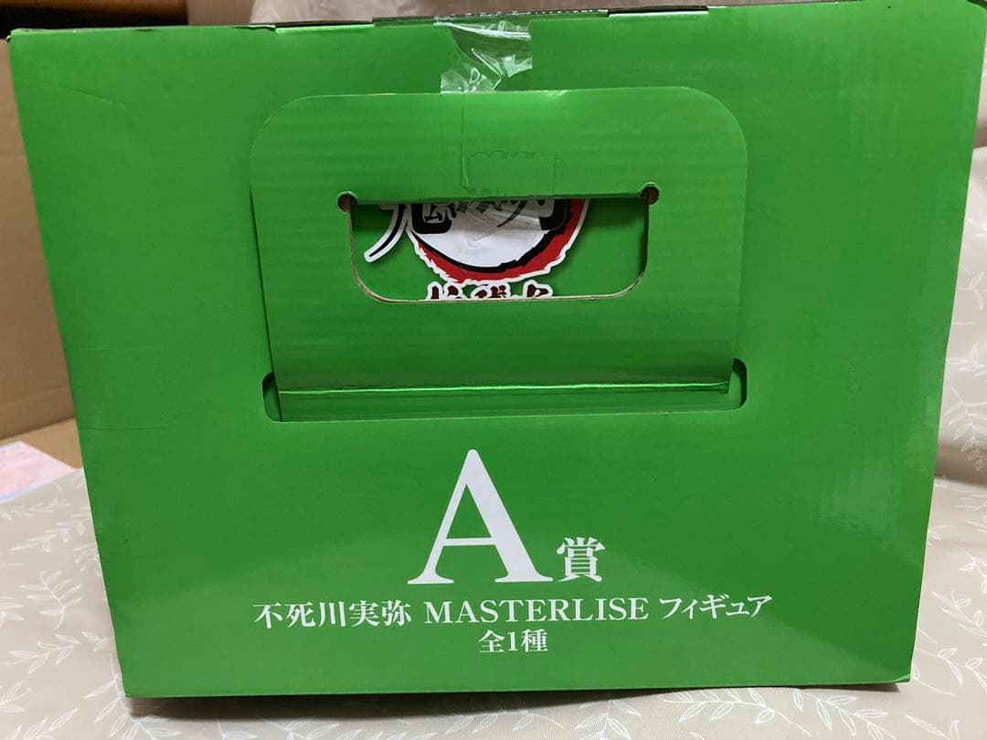 一番くじ 鬼滅の刃 柱稽古 MASTERLISE A賞 フィギュア 不死川実弥