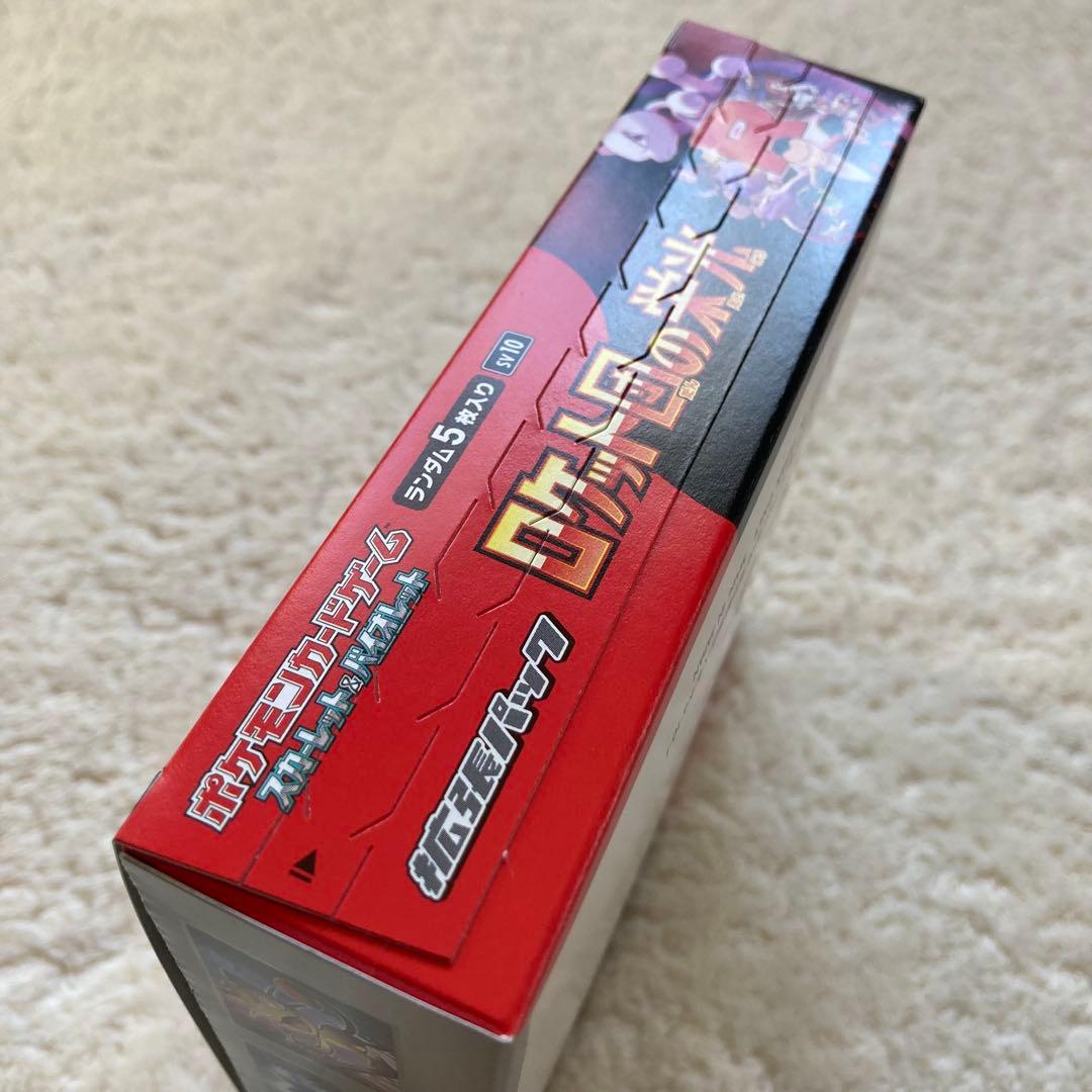 ロケット団の栄光 新品未開封 シュリンクなし ペリペリ付 1BOX