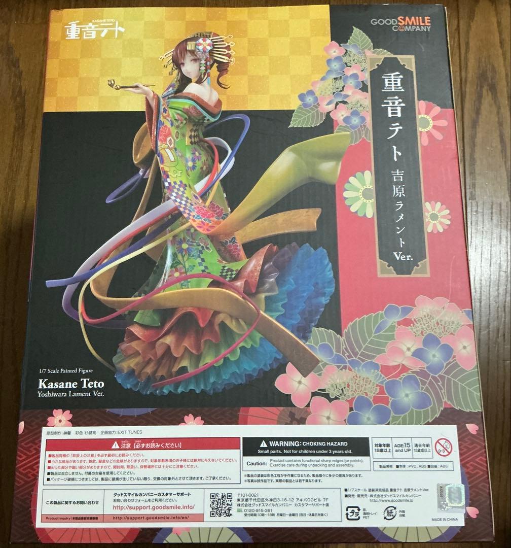 重音テト 吉原ラメントVer UTAU グッドスマイルカンパニー