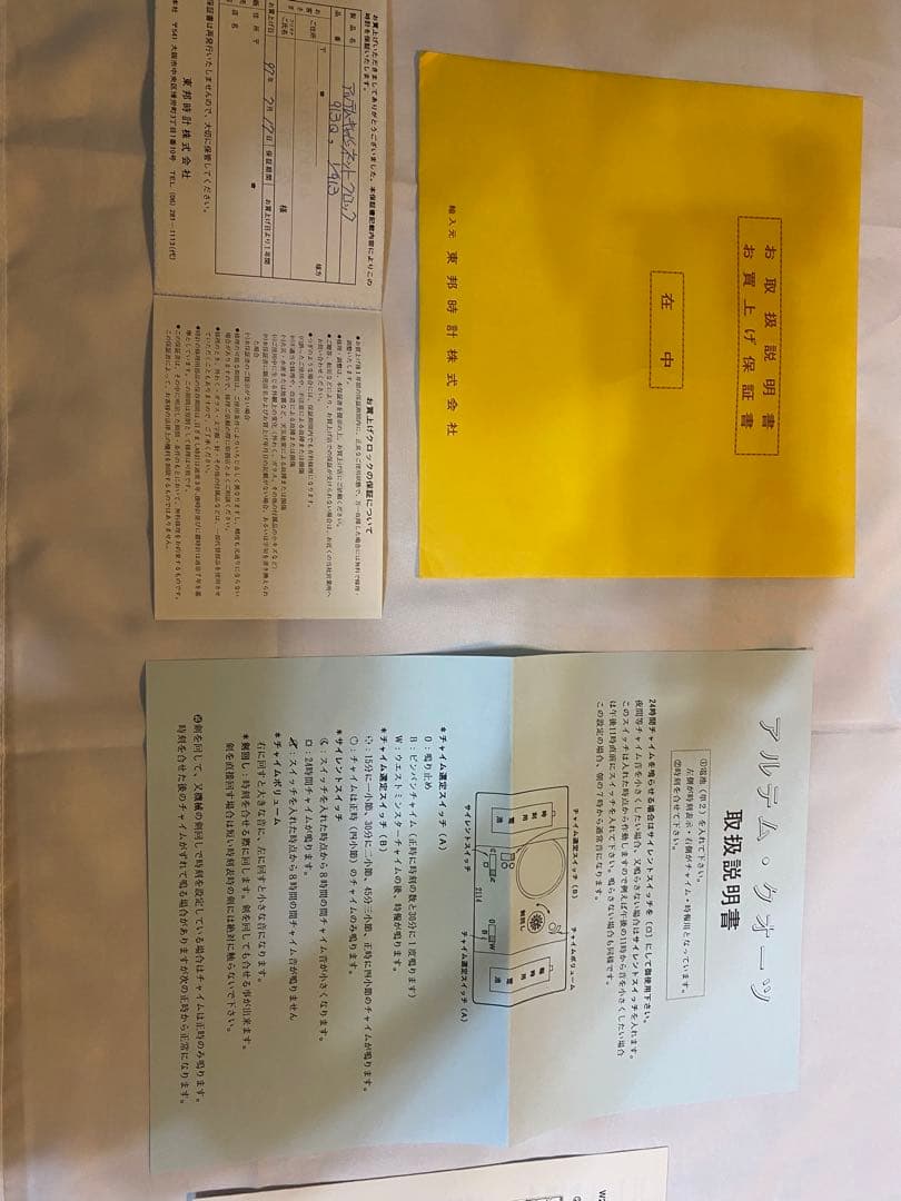 ARTEM社　クロックキャビネット