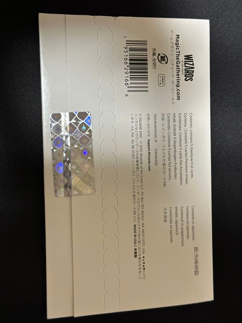 Secret Lair Final Fantasy Weapons FOIL 版