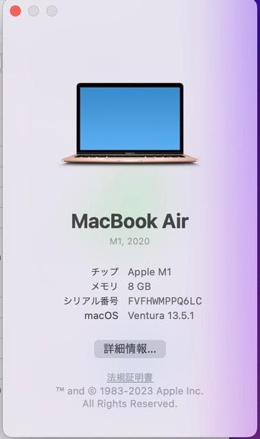 AppleMacBook Air 13インチ M1 8GB 256GB GOLD