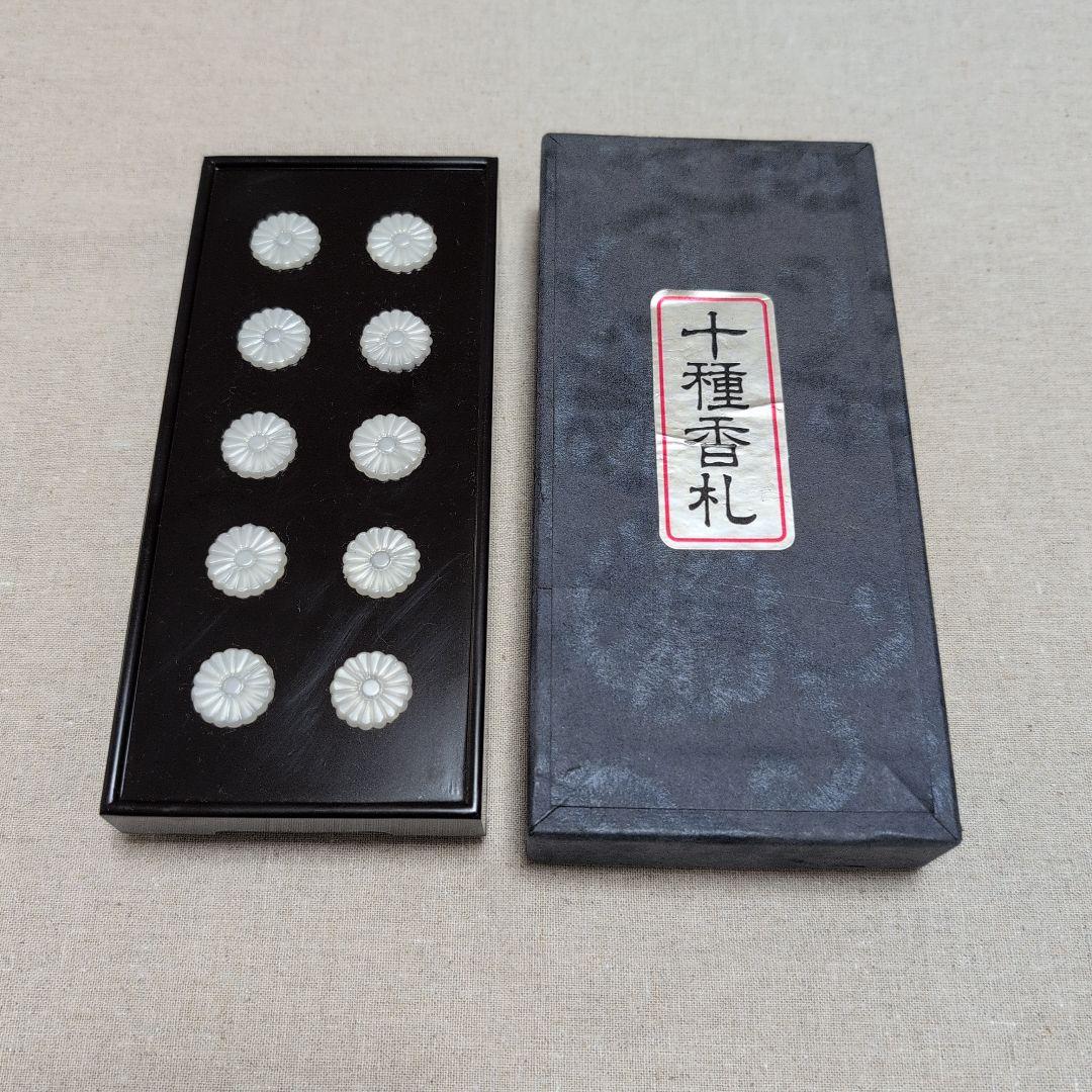 茶道具　十種香札　樹脂製　黒　元箱入り