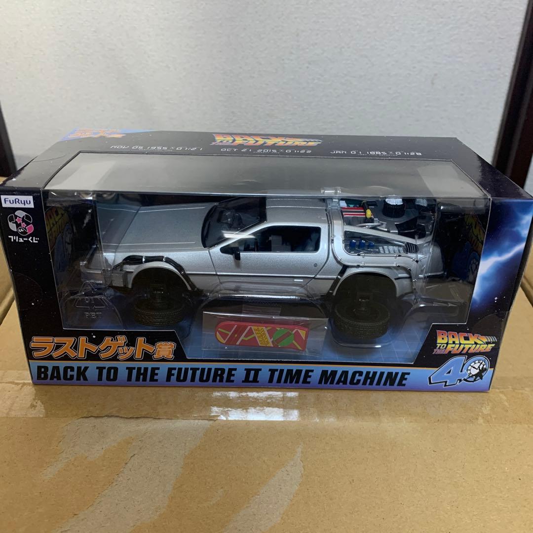 フリューくじ バック・トゥ・ザ・フューチャー A賞 ラストゲット賞 おまけ付き！