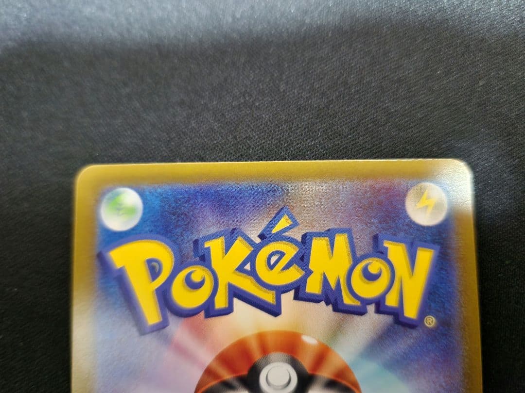 ポケモンカード スタートデッキ100 101番