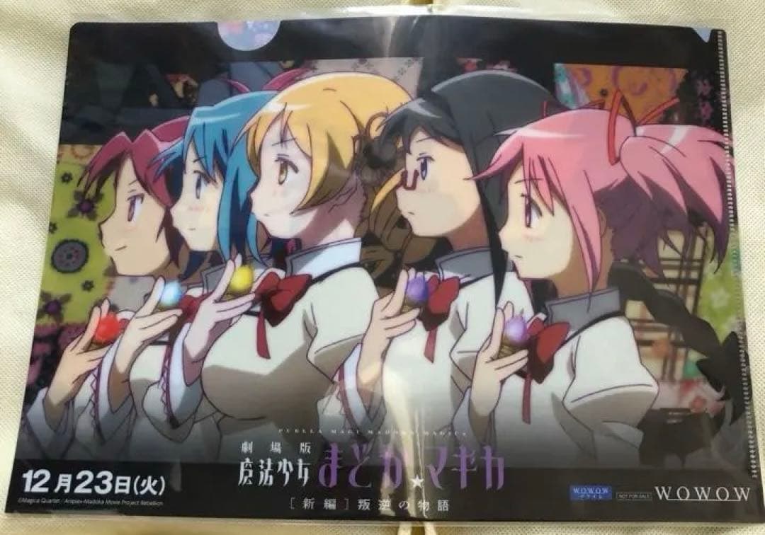 WOWOW加入者限定 クリアファイル