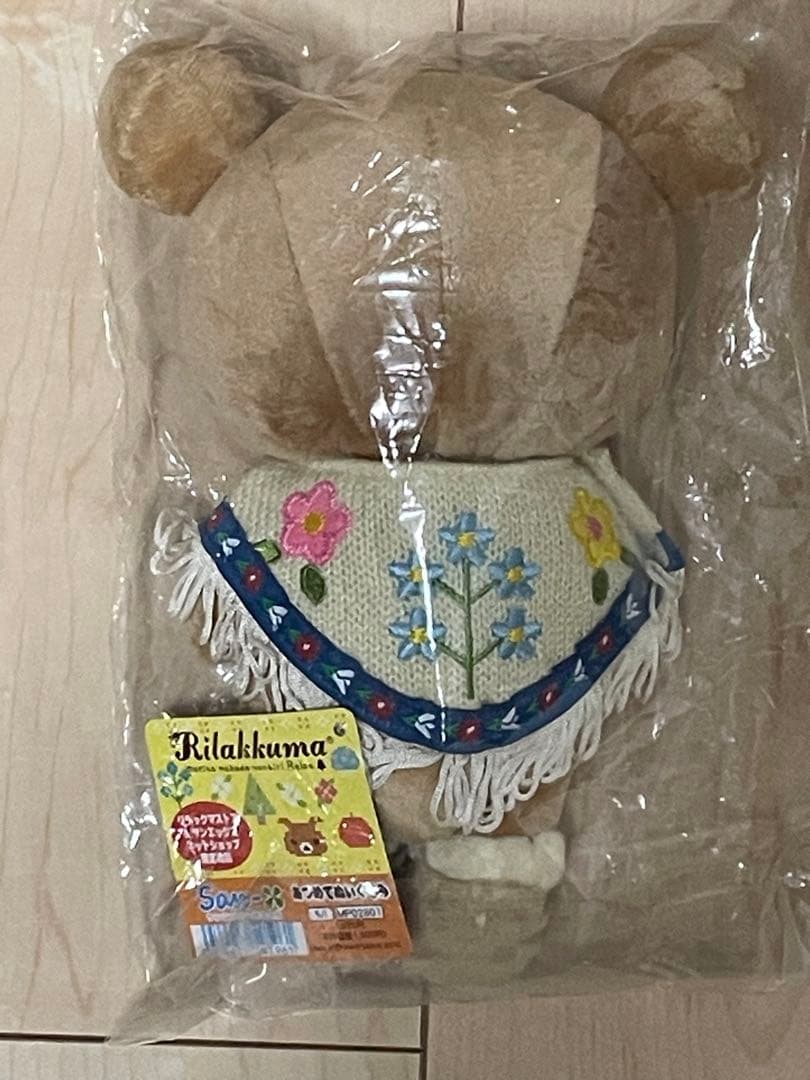 【超レア】リラックマ　森の中でリラックス　ストア限定　3体セット