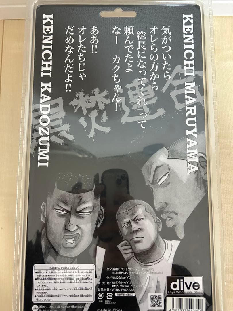 未開封 アクションフィギュア マルヤマ ケニチ カドズミ