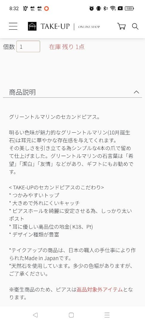 【美品】テイクアップ　グリーントルマリンセカンドピアス＆チャーム #258