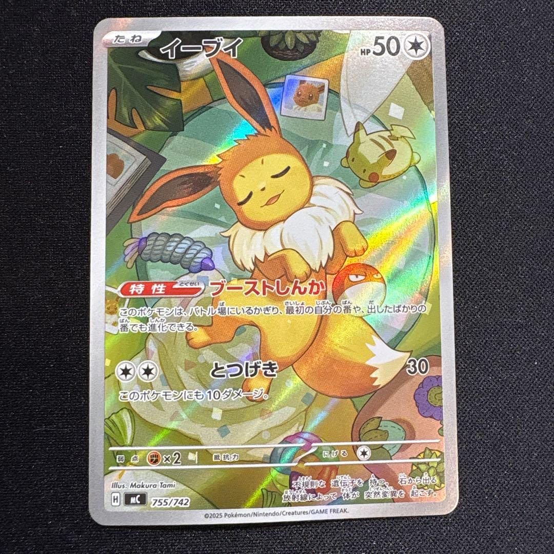 イーブイ AR 755/742 スタートデッキ100