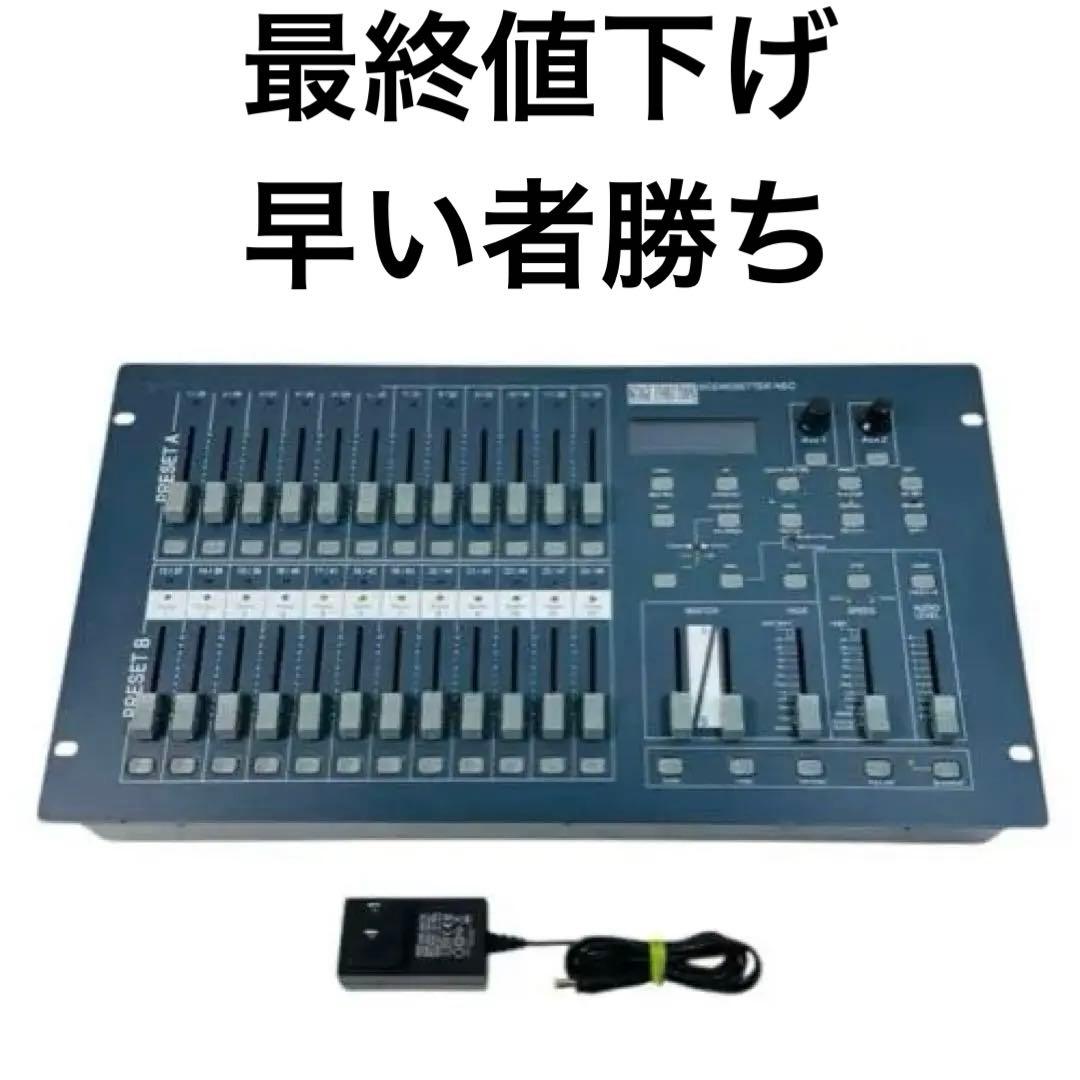 ステージエボリューション SCENESETTER NEO DMXコントローラー