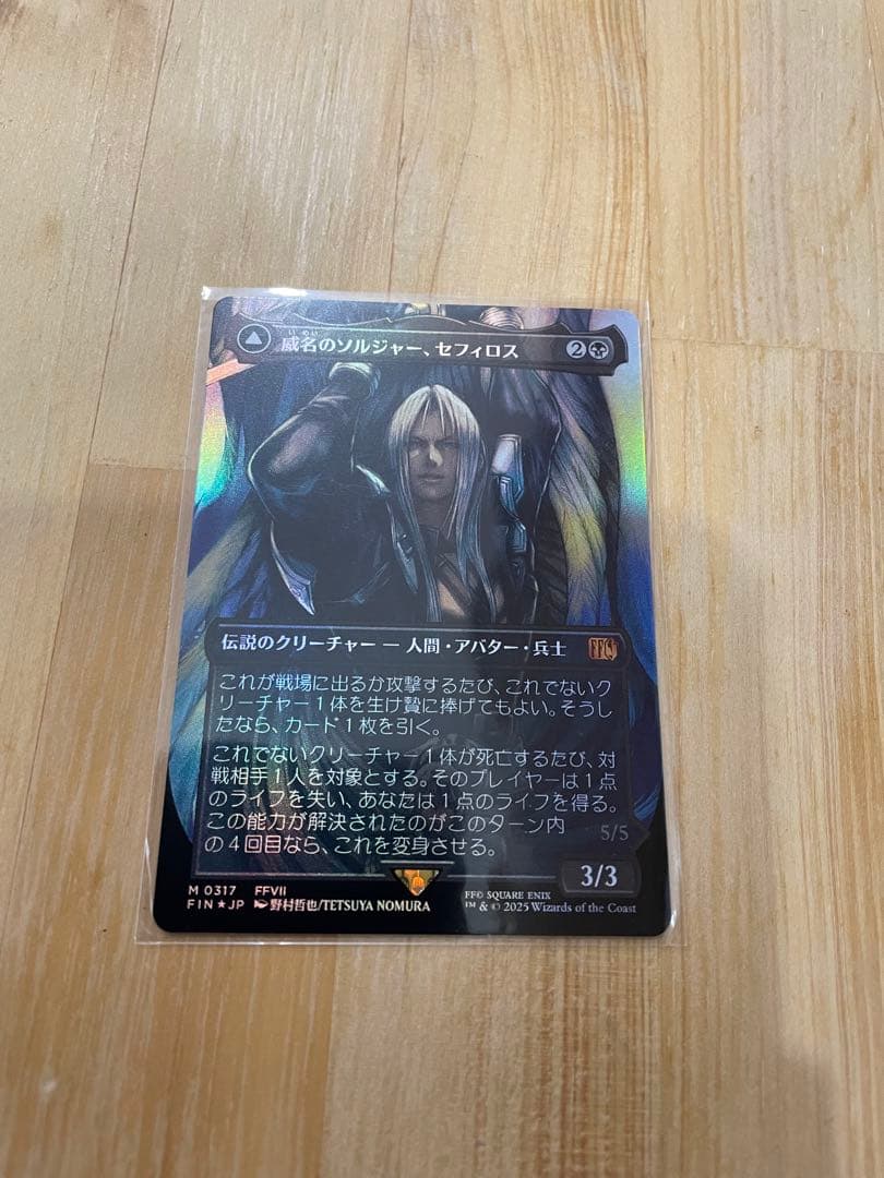 威名のソルジャー、セフィロス　ショーケース　foil