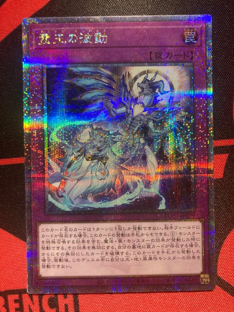 【週末限定最終】遊戯王 ドミナス・インパルス 霊王の波動 25th