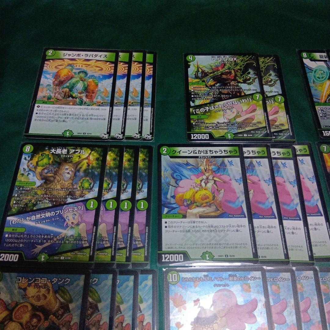 CS優勝デッキ　緑単キャベッジ　緑単キャベツ　デュエルマスターズ　予備パーツ付き