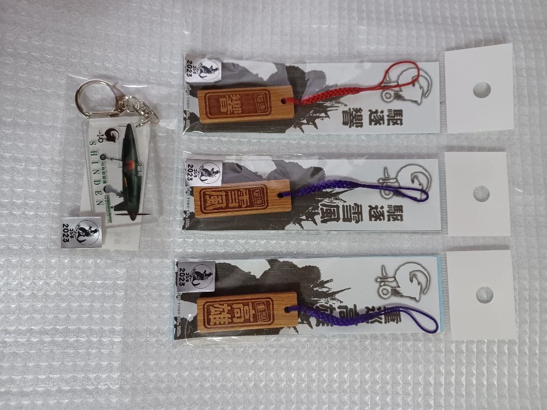 茨城県限定　ゴジラ－1.0 グッズ