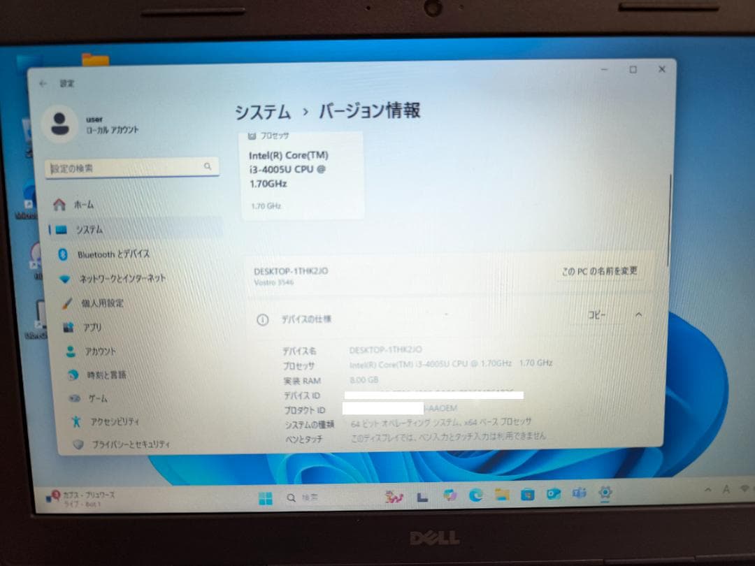 ノートパソコン/SSD500GB/Windows11/メモリ4GB/初心者★デル