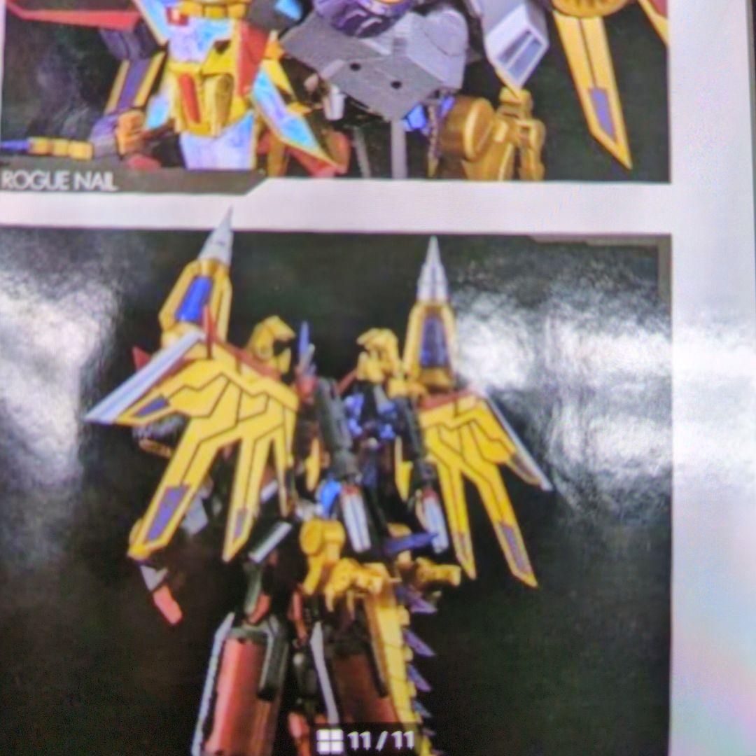 超竜王合体超人.カイゼルグリッドマン。ダイナゼノン＋ビッグゴルドバーン。