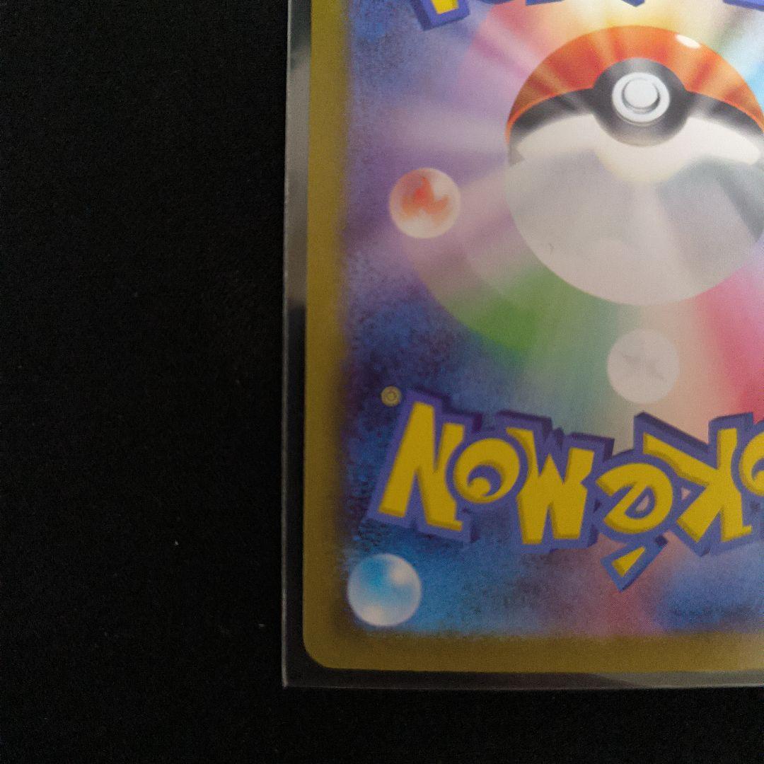 ピカチュウex　SAR仕様　No.25　フルセット