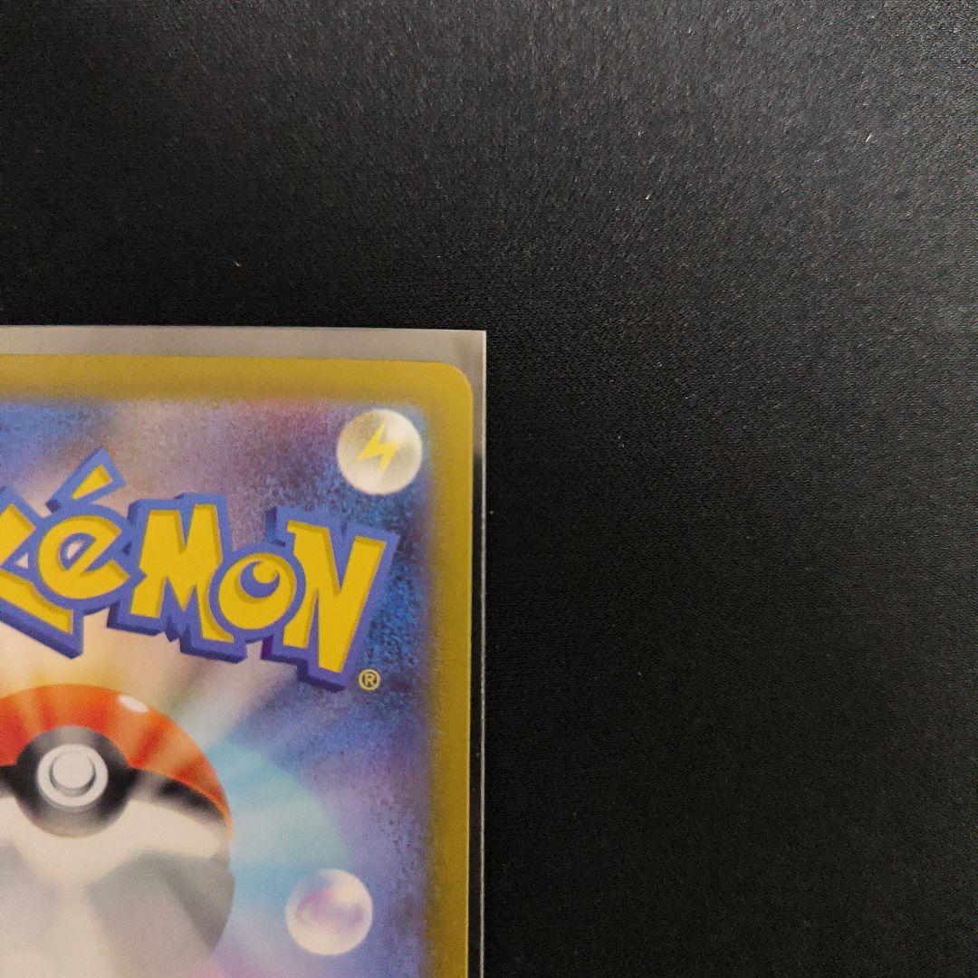 ピカチュウex　SAR仕様　No.25　フルセット