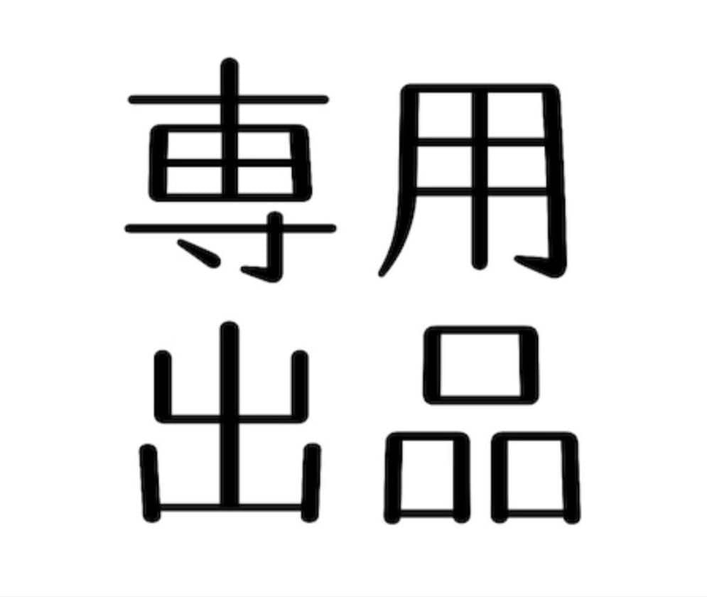 レオ 訳あり　ショルダーバッグ ブラック ノベルティ