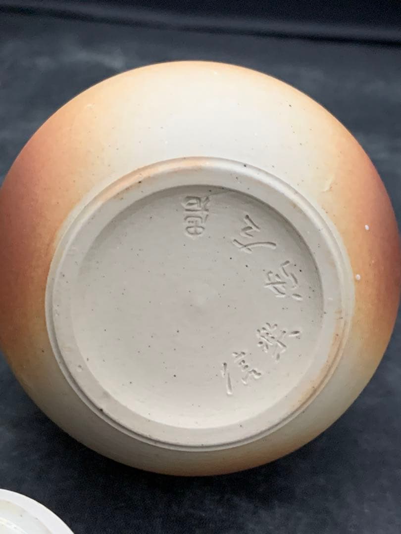 信楽焼 大西忠左 造 手付酒器 栞・共布・共箱