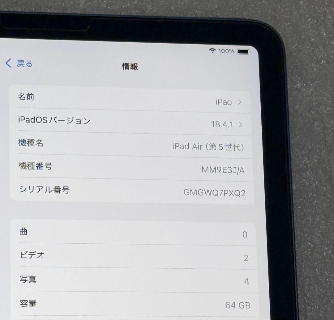 美品　純正カバー　ガラスフィルム　iPad Air 第5世代 64GB