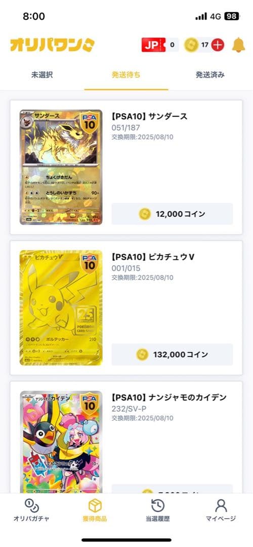 PSA10 25thピカチュウ V ゴールドカード