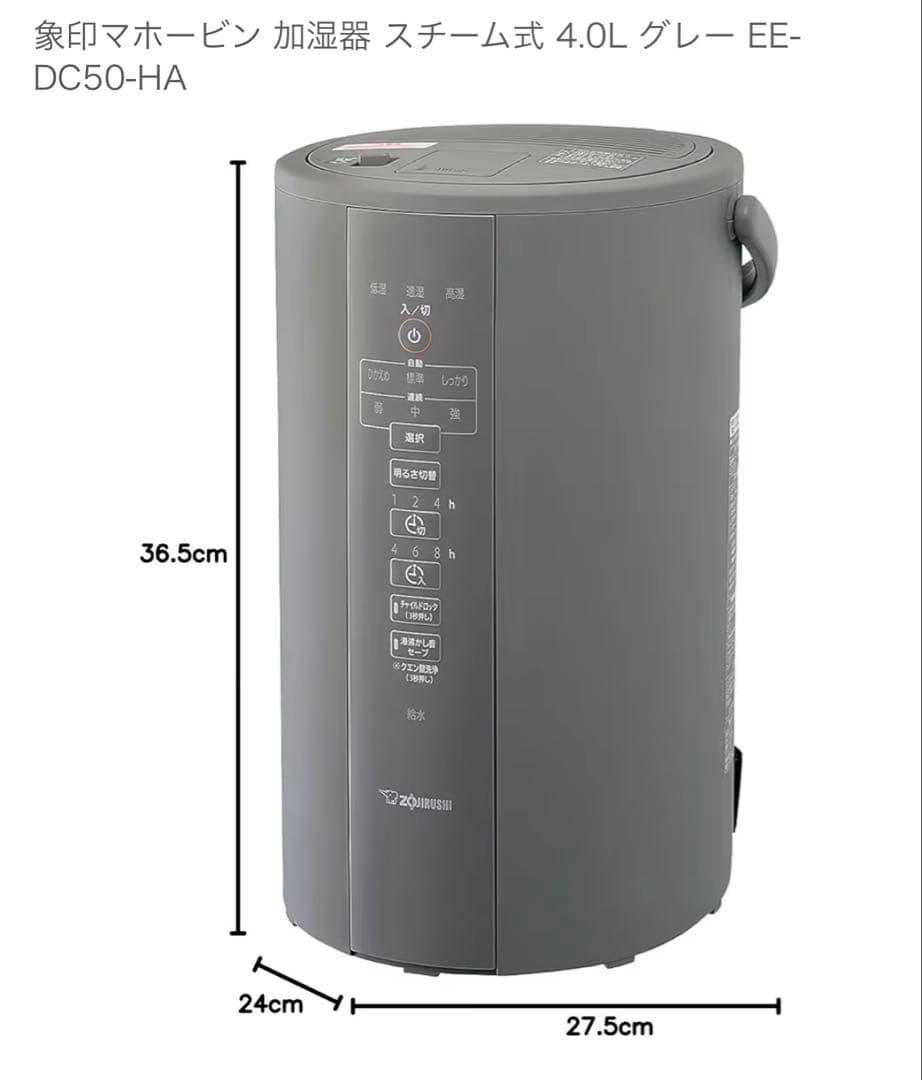 象印マホービン 加湿器 スチーム式 グレー EE-DC50-HA